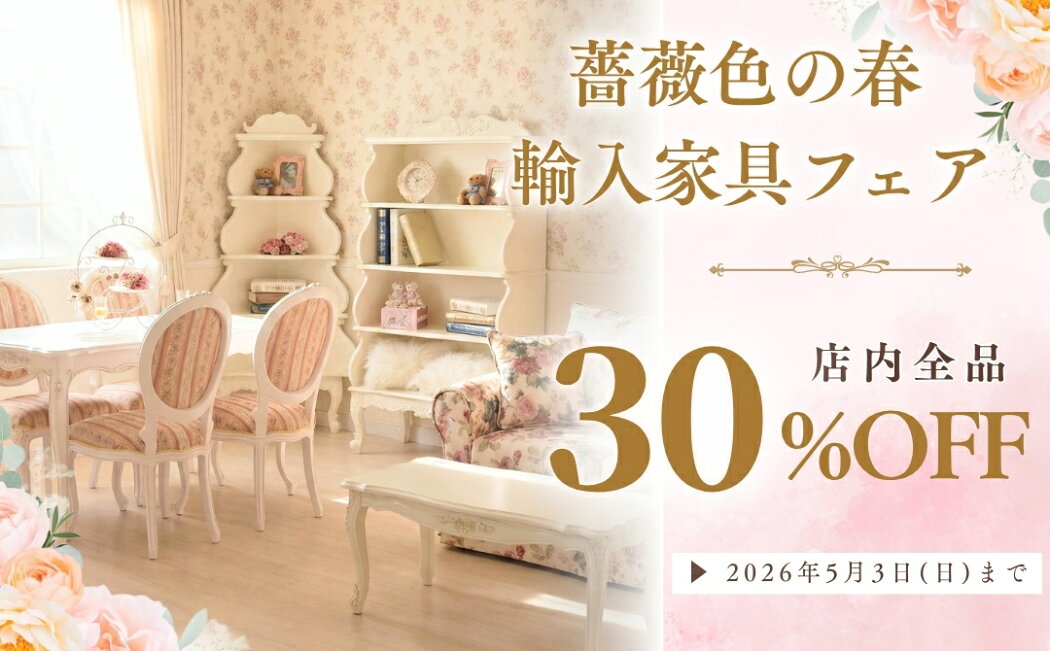 楽天市場 | アンティークロココ調輸入家具ベベ - 「-薔薇色の春- 輸入 