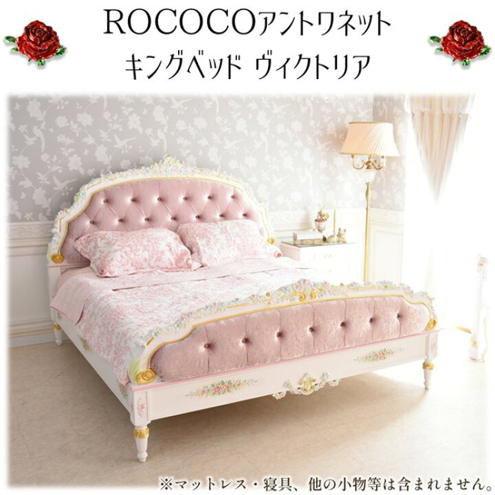 楽天市場】【99,600円OFF☆6/4(水)20時〜販売開始】 ロココ 調 ベッド 