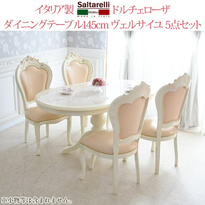 楽天市場】＼スーパーセール／☆104,790円OFF☆ テーブルセット 4人用 
