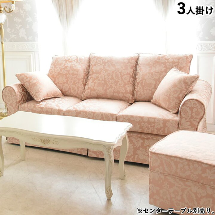 楽天市場】【決算☆クーポンで16,280円OFF】 ソファー 3人掛 