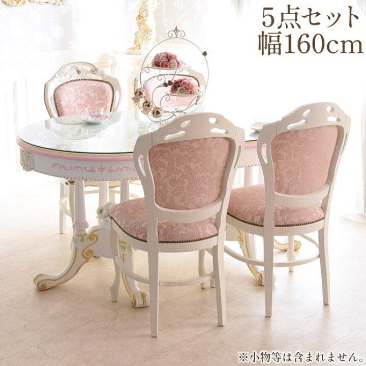 楽天市場】【12/3_20時〜販売開始！】 ロココ 調 テーブル 4人用  