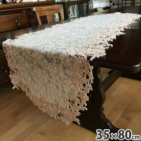 6/4 20時～【特別価格】 レース テーブルセンター 35×80cm 楕円テーブルセンター オーバル レース布 レース生地 薔薇レース チュールレースコード刺繍 レース刺繍 shell pink flower シェルピンクフラワー L3 テーブルセンター おしゃれ