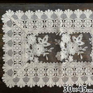 【クーポンで10%OFF★ハロウィンSALE】 レース テーブルセンター 30×45センチ テーブルセンターレース レース布 レース生地 柔らかいレース レース刺繍 ギュピールレース コットンベージュ Cott