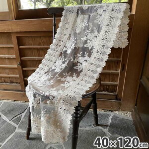 【クーポンで10%OFF★ハロウィンSALE】 レース テーブルセンター 40×120センチ テーブルセンターレース レース布 レース生地 柔らかいレース レース刺繍 ギュピールレース コットンベージュ Cot