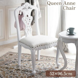 �y6,380�~OFF�N�[�|����12/25�܂Łz ��2026�N4�������ח\�聣 �`�F�A �֎q 1�l�| �p���� �N�C�[���A���l�� �_�C�j���O�`�F�A �z���C�g ��55cm ���R�R�� �P�n �N���V�b�N ���[���s�A�� �A���e�B�[�N