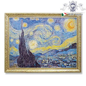 【クーポンで9%OFF★ハロウィンSALE】 ミュージアムアート ゴッホ 「 Starry Night 1889 」 インテリア雑貨 インテリア小物 アート額 壁掛け 壁飾り おしゃれ フィンセント ファン ゴッホ 星月夜 特