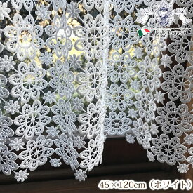 ★693円OFF★ 6/4(火)20時開始！ ALL Lace カフェカーテン 45×120（ホワイト）【アンティーク調 クラシック エレガント フレンチシック インテリア雑貨 レース フラワーモチーフ ヨーロピアン】