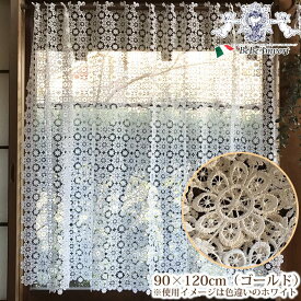 ★1,225円OFF★ 6/4(火)20時開始！ ALL Lace カフェカーテン 90×120（ゴールド）【アンティーク調 クラシック エレガント フレンチシック インテリア雑貨 レース フラワーモチーフ ヨーロピアン】