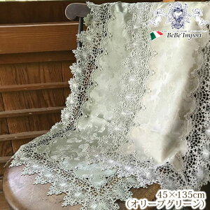 yN[|10%OFFnEBSALEz [sA Olive e[uZ^[ 45×135iI[uO[jyAeB[N NVbN GKg t`VbN i CeAG e[u