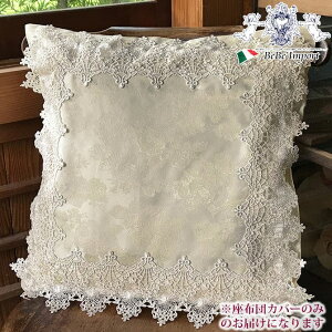 �y1,012�~OFF�N�[�|����12/25�܂Łz ���[���s�A�� Olive ���z�c�J�o�[ 55×59�i�x�[�W���j�y�A���e�B�[�N�� �N���V�b�N �G���K���g �t�����`�V�b�N ��i �C���e���A�G�� ���r���O �a�� ���[�X�z