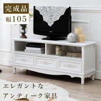 楽天市場】テレビボード ロココ調の通販