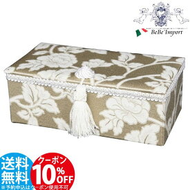 [10％OFFクーポン配布中!] Jennifer Taylor HeirloomジュエリーBOX ジェニファーテイラー アンティーク調 クラシック エレガント 輸入 インテリア 雑貨 収納 小物入れ ジュエリーBOX 花柄 タッセル 【ジェニファーテイラーフェア】