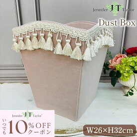 [10％OFFクーポン配布中!] ダストBOX Velours-NPK ジェニファーテイラー ベロア アンティーク調 クラシック エレガント 輸入 インテリア デザイン雑貨