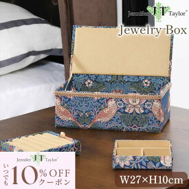 [10％OFFクーポン配布中!] ジュエリーBOX Strawberry Thief（いちご泥棒）Jennifer Taylor ジェニファーテイラー ロココ調 アンティーク調 ヨーロピアン クラシック インテリア 雑貨 ファブリック デザイン