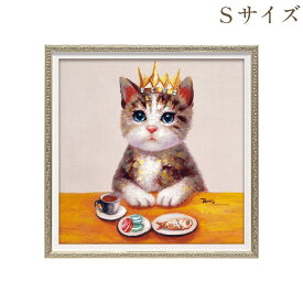 【クーポン★6/1(月)9:59まで】 絵画 ハンドペイント アートパネル キャンバス 猫 オイル ペイント アート 幅33cm ティータイム オシャレ クラシカル モダン