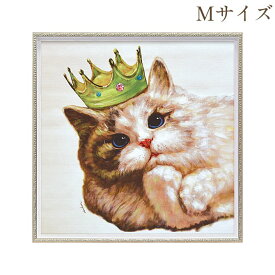 【クーポン★6/1(月)9:59まで】 絵画 ハンドペイント アートパネル キャンバス 猫 オイル ペイント アート 幅63cm キングキャット オシャレ クラシカル モダン
