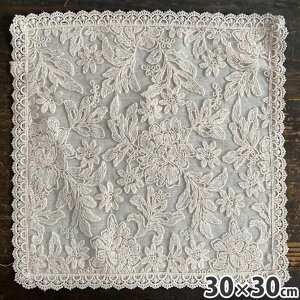 【クーポンで10%OFF★ハロウィンSALE】 レース ドイリー レース布 レース生地 30×30cm 四角ドイリー 花刺繍レース レース刺繍 botany race ボタニーレース L1 ドイリー 花刺繍 ヨーロピアン おしゃれ