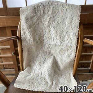 【クーポンで10%OFF★ハロウィンSALE】 レース テーブルセンター 40×120cm 花刺繍テーブルセンター オフホワイト レース布 レース生地 テーブルセンターレース レース刺繍 botany race ボタニーレ