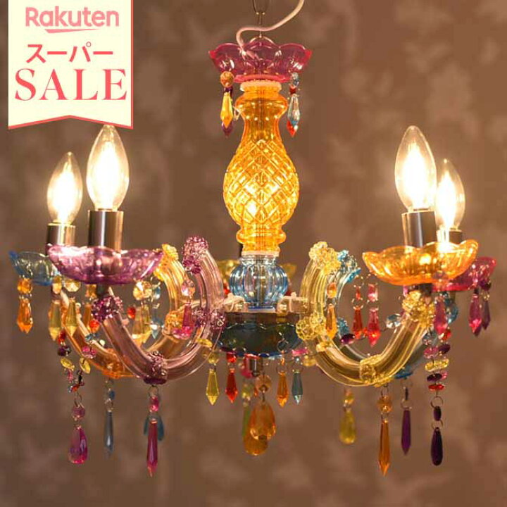 楽天市場】＼スーパーセール／☆56%OFF☆ シャンデリア LED電球付き 5 