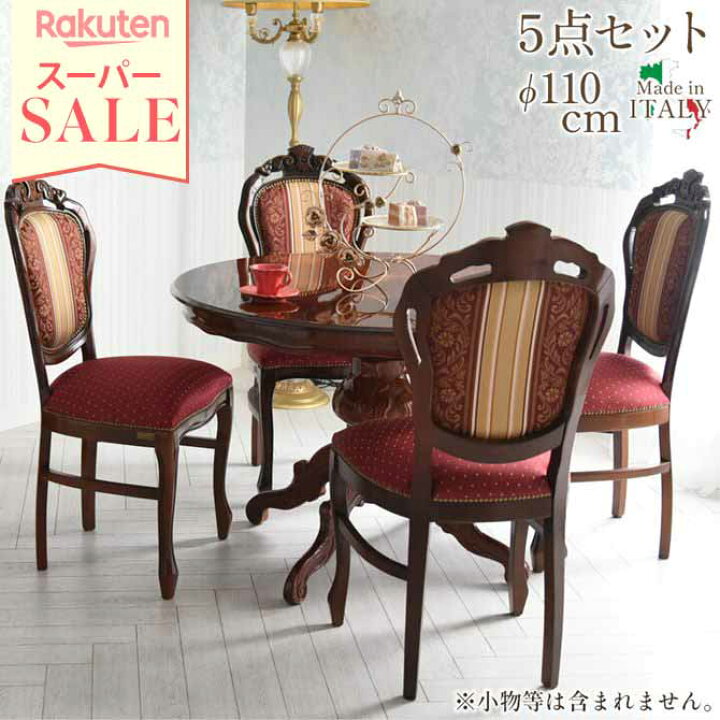 楽天市場】＼スーパーセール／☆51%OFF☆ テーブル 4人用 アンティーク  