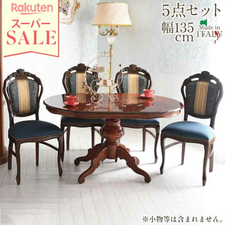楽天市場】＼スーパーセール／☆51%OFF☆ テーブル 4人用 アンティーク  