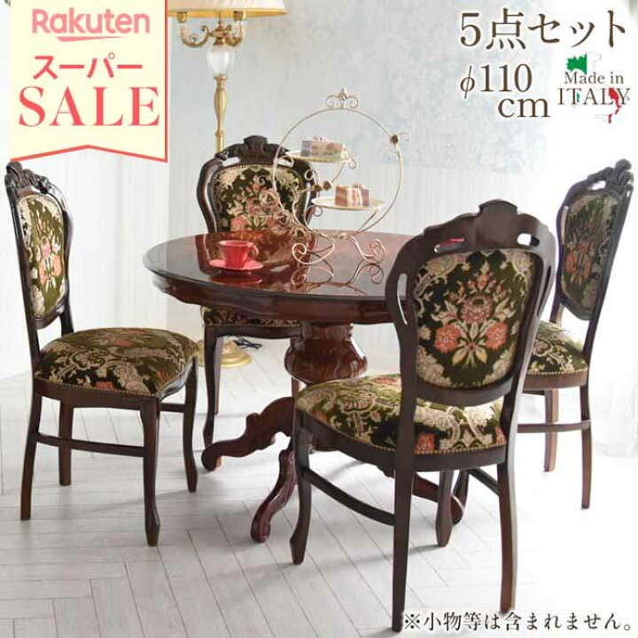 楽天市場】＼スーパーセール／☆57%OFF☆ テーブル 4人用 アンティーク  
