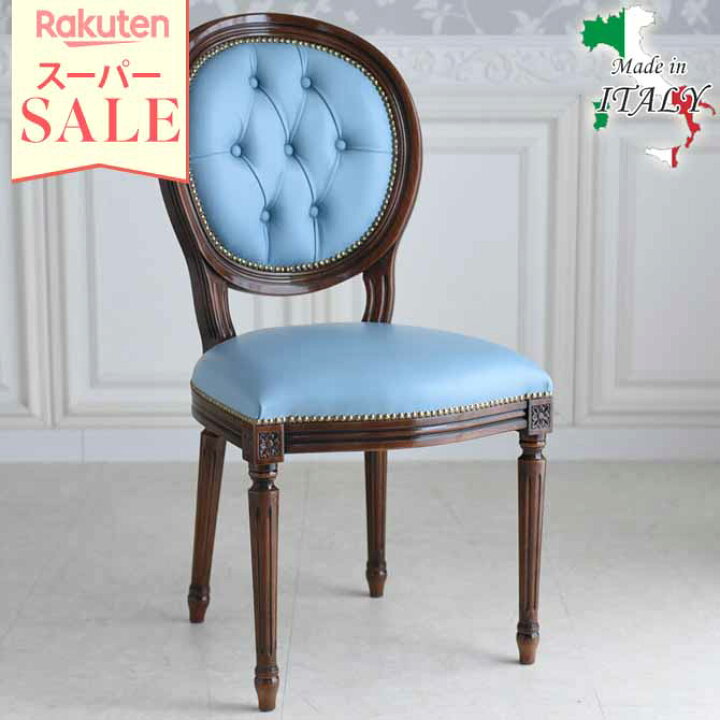 楽天市場】＼スーパーセール／☆50%OFF☆ イタリア製 猫脚 ダイニング 