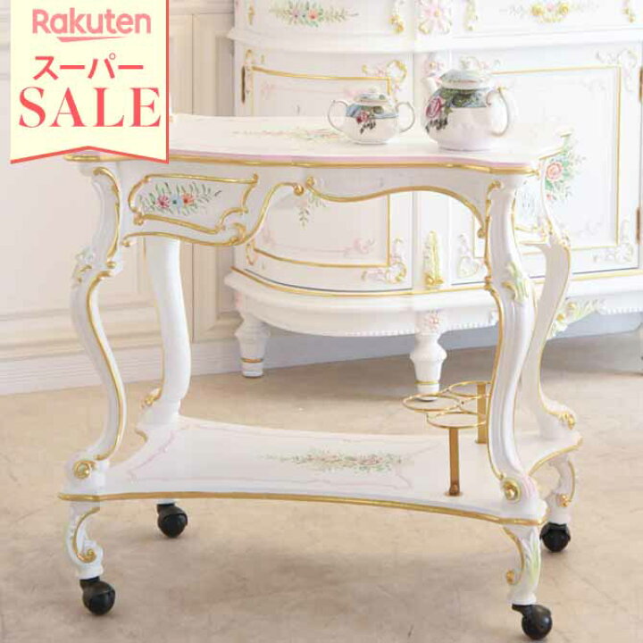 楽天市場】＼スーパーセール／☆60%OFF☆ ロココ 調 ワゴン キャスター 