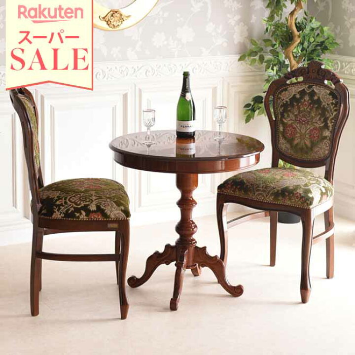 楽天市場】＼スーパーセール／☆50%OFF☆ テーブル 2人 アンティーク 