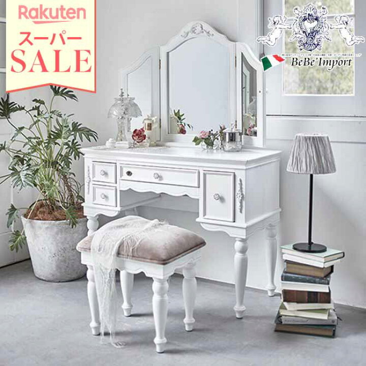 楽天市場】＼スーパーセール／☆51%OFF☆ ドレッサー テーブル デスク 