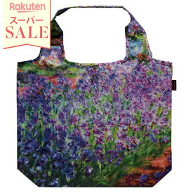 ＼スーパーセール／★11％OFF★ バッグ エコバッグ 名画 おしゃれ W45×H35×D12.5cm(紐の長さ…約20cm) アンティーク 北欧 かわいい ヨーロピアン エレガント 花 フラワー 名画クーラーエコバッグ(モネ「モネのアイリスガーデン」)