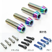 楽天市場】チタン ボルト セット（バイク用品｜車用品・バイク用品）の通販