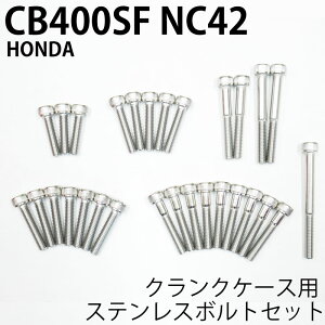 CB400SF CB400SB NC42 NNP[Xp XeX{gZbg GWJo[{g SUS304 oCN I[goC JX^ p[c
