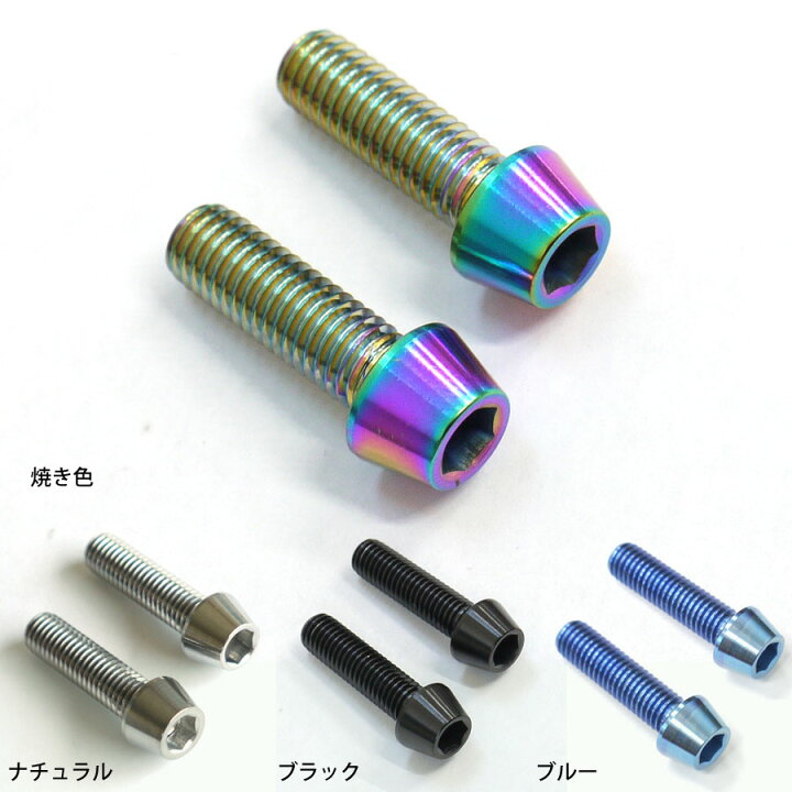 楽天市場】ゼファー400用 64チタン製 トップブリッジ クランプ ボルト 