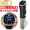 【楽天市場】スロークッカー | 人気ランキング1位～（売れ筋商品）