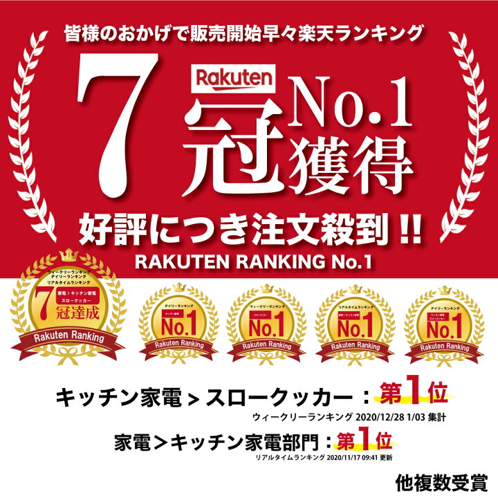 楽天市場】【マラソン期間限定セール開催 !! 】【楽天1位 7冠獲得!! / 2つの特典付き】Kocokara 低温調理器 低温調理機 真空調理器 スロークッカー 【フードコーディネーター監修レシピプレゼント】【収納バッグプレゼント】 IPX7防水 簡単操作 キッチン家電 : JOY-SHOP 楽天市場】【マラソン期間限定セール開催 !! 】【楽天1位 7冠獲得!! / 2つの特典付き】Kocokara 低温調理器 低温調理機 真空調理器 スロークッカー 【フードコーディネーター監修レシピプレゼント】【収納バッグプレゼント】 IPX7防水 簡単操作 キッチン家電 : JOY-SHOP