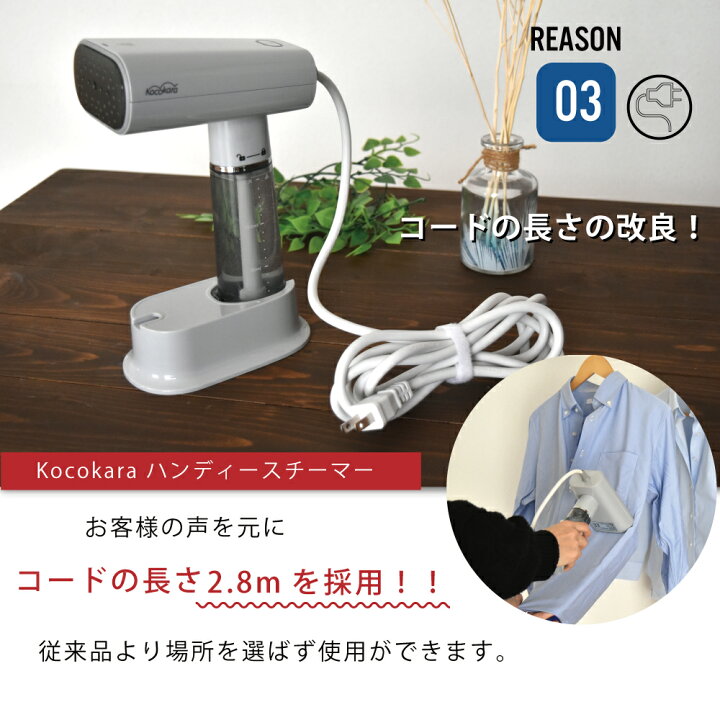 最大63%OFFクーポン Kocokara ハンディーアイロン 付属品のみ