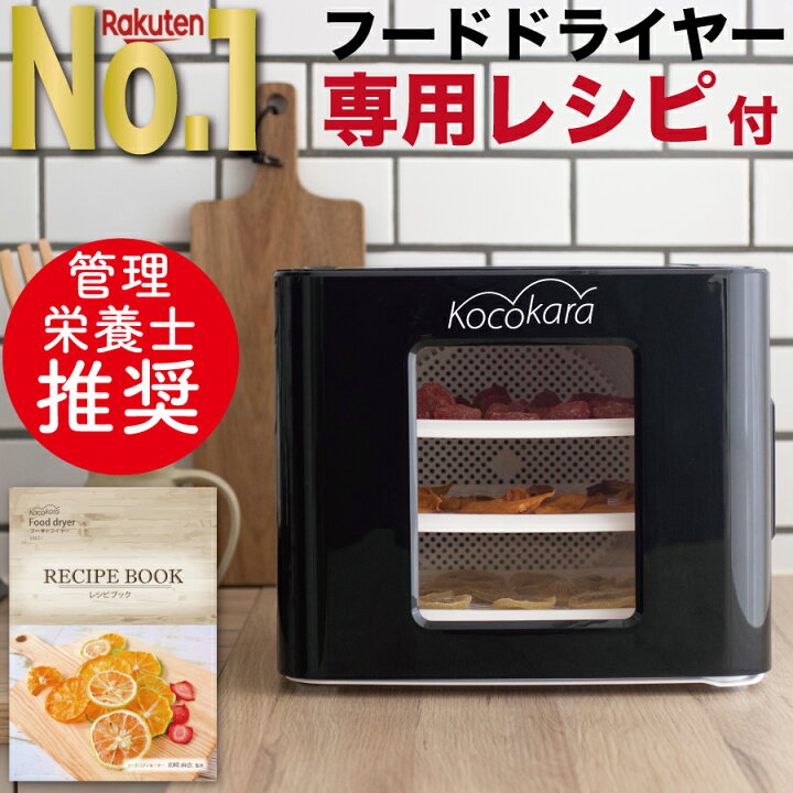 楽天市場】【 楽天1位 6冠 / 管理栄養士推奨 / 最新型 2in1 