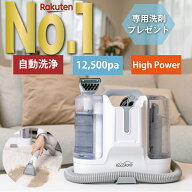 【楽天1位獲得!!】＼最新モデル／ Kocokara カーペットクリーナー 【専用洗剤プレゼント】 カーペット洗…