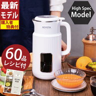 【 楽天1位!! 】 ＼最新モデル／ 【4大特典＋60品レシピ付】 【30日間返品保証&延長保証】 Kocokara 豆乳…