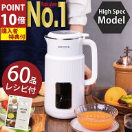 【 楽天1位!! ポイント10倍!! 】 ＼最新モデル／ 【4大特典＋60品レシピ付】 【30日間返品保証&延長保証…