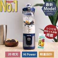 Kocokara ミキサー コードレスミキサー ブレンダー ジューサー スムージー コードレス 【30日間返品保証…