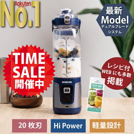 【マラソン期間限定セール開催 !! 】Kocokara ミキサー コードレスミキサー ブレンダー ジューサー スムージー コードレス 【30日間返品保証】 【購入者特典＋レシピ付】 ハイパワー 20枚刃 2つのブレードシステム 20秒で完成 軽量 大容量 コンパクト 食洗機対応