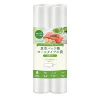 Kocokara 真空パック袋 22cm×500cm 2本セット 冷凍 電子レンジ 湯煎 対応真空パック機専用袋 真空ビニー…