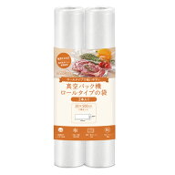 Kocokara 真空パック袋 28cm×500cm 2本セット 冷凍 電子レンジ 湯煎 対応真空パック機専用袋 真空ビニー…