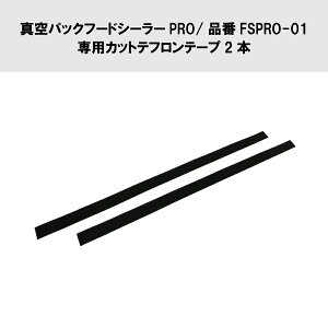 ^pbNt[hV[[PRO/iFSPRO-01 pJbgete[v2{