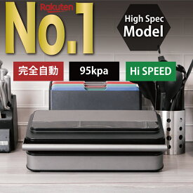 【 楽天1位 5冠獲得!! 】【最新 ハイスペックモデル Pro / 3種類の専用袋プレゼント】 Kocokara 真空パック機 真空パック器 【吸引力95Kpa】 業務用 家庭用 脱気シーラー シーラー FSPRO-01