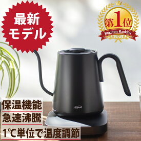 【 楽天1位!! 4部門連続獲得!! 】高評価★4.73 【ペーパーフィルター100枚プレゼント】 Kocokara 電気ケトル ドリップケトル 温度調節 0.8L 1200W 急速沸騰 軽量 520g 1℃単位調整 2時間保温 ストップウォッチ タイマー 水漏れ防止 空焚き防止 アラート