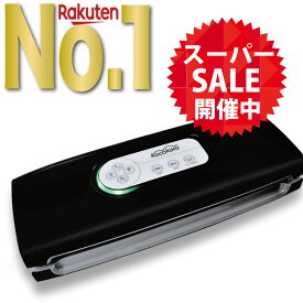 【スーパーSALE限定59%OFF!!】【 楽天1位 10冠獲得!! 圧倒的な高評価レビュー4.65点！】【専用袋100枚セットプレゼント】 Kocokara 真空パック機 真空パック器 【吸引力85Kpa】 業務用 家庭用 脱気シーラー シーラー fs-k001
