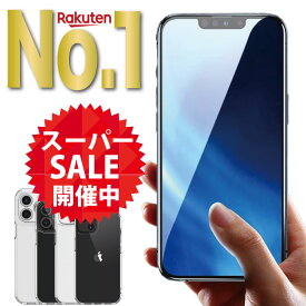 【スーパーSALE限定58%OFF!!】【 2枚セット / 楽天1位獲得!!】ガラスフィルム 保護フィルム iPhone フィルム iPhone17 Air iPhone16 16e iPhone15 iPhone14 Puls pro Max iPhone13 mini pro Max iPhone12 iPhoneSE SE2 SE3 第3世代 第2世代 iPhone11 アイフォン 液晶保護